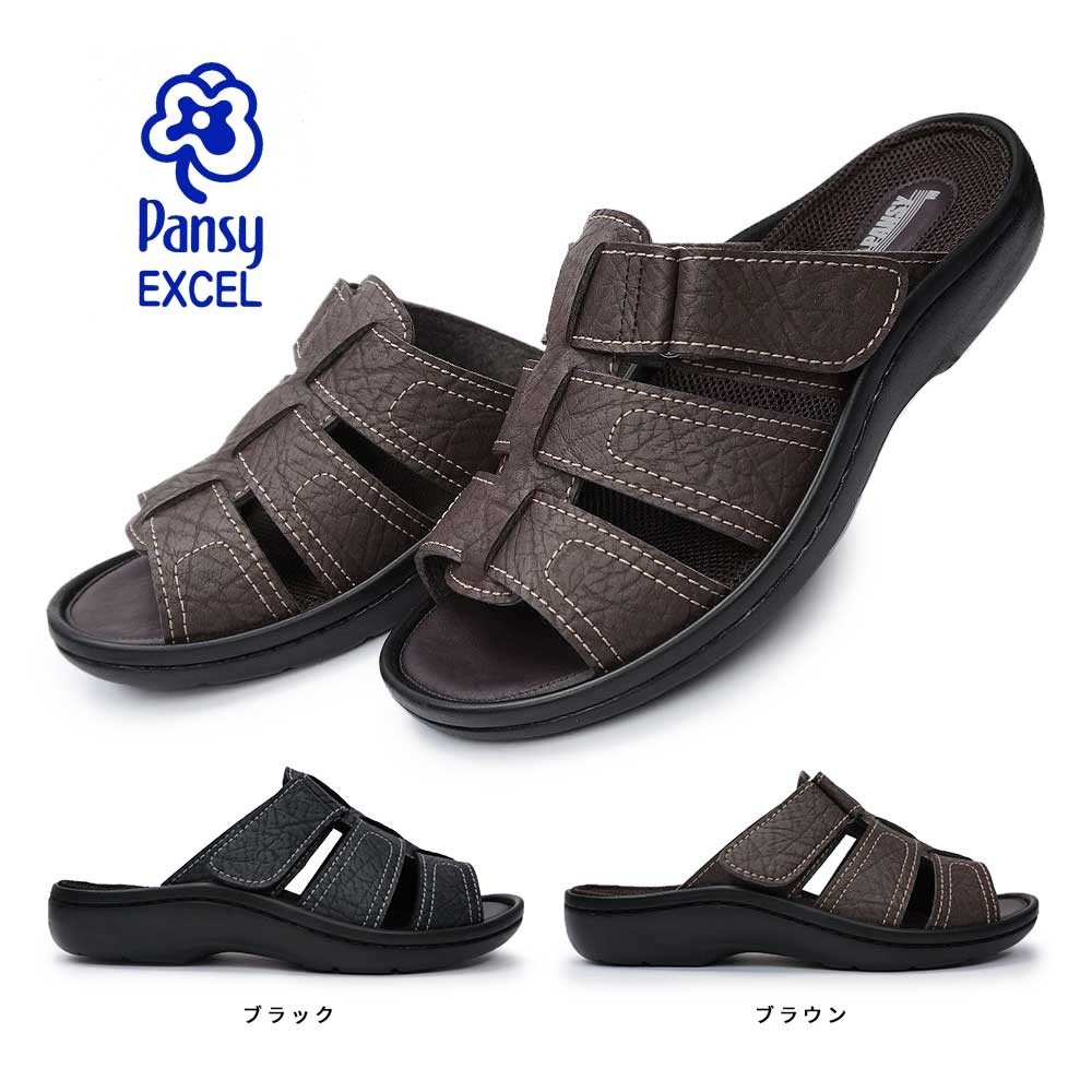 【年末大感謝祭】パンジーエクセル メンズサンダル 9045 スリッパ つっかけ オフィス 紳士用 MEN'S PANSY EXCEL 9045