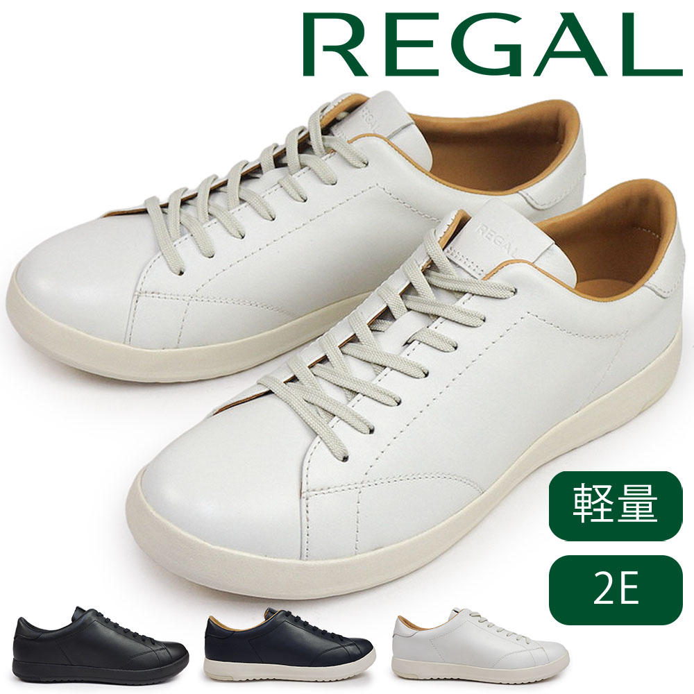 【ウィンターセール】リーガル スニーカー メンズ 白 レザー REGAL 57BL 幅広 軽量 カジュアル レースアップ シンプル 黒 紺 25秋冬新作 REGAL