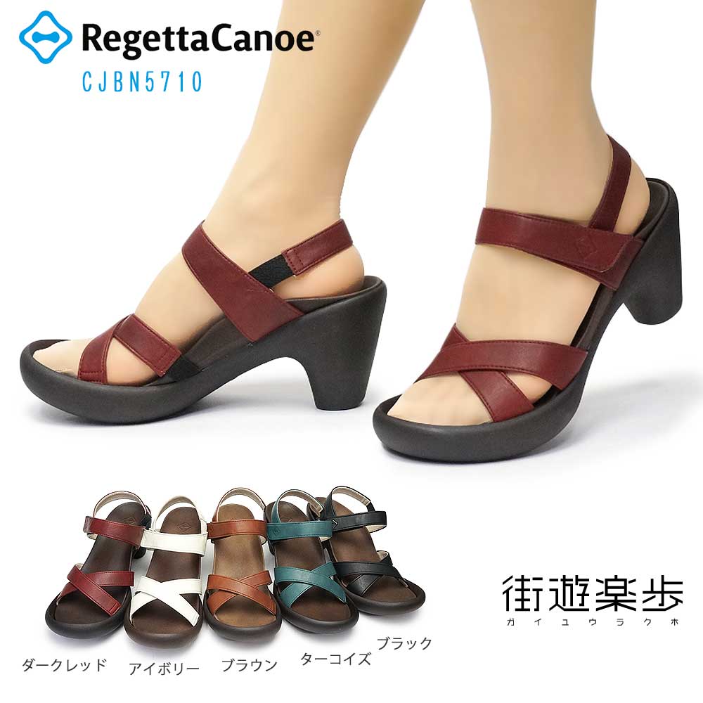 リゲッタ カヌー サンダル レディース CJBN5710 厚底 ストラップ バックベルト 日本製 Regetta Canoe