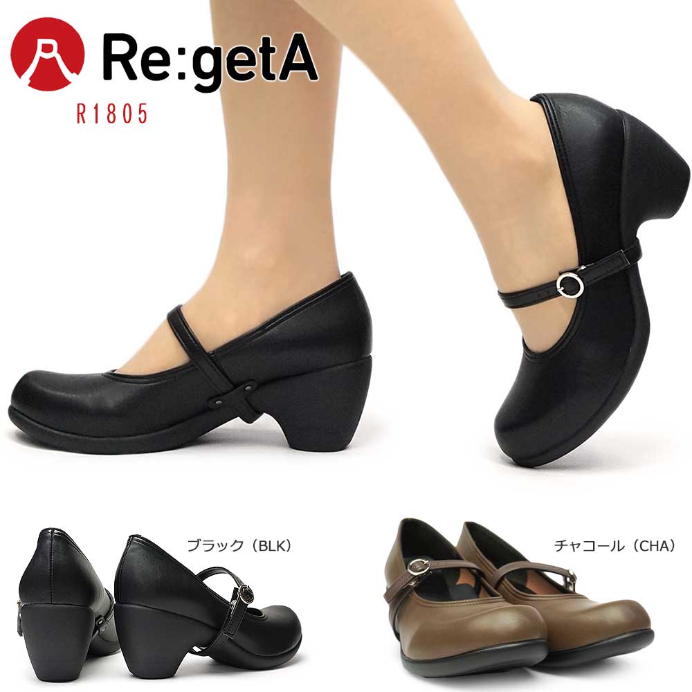 リゲッタ レディース パンプス R1805 ベルト付き 2way ストラップ プレーンパンプス 日本製 Re:getA