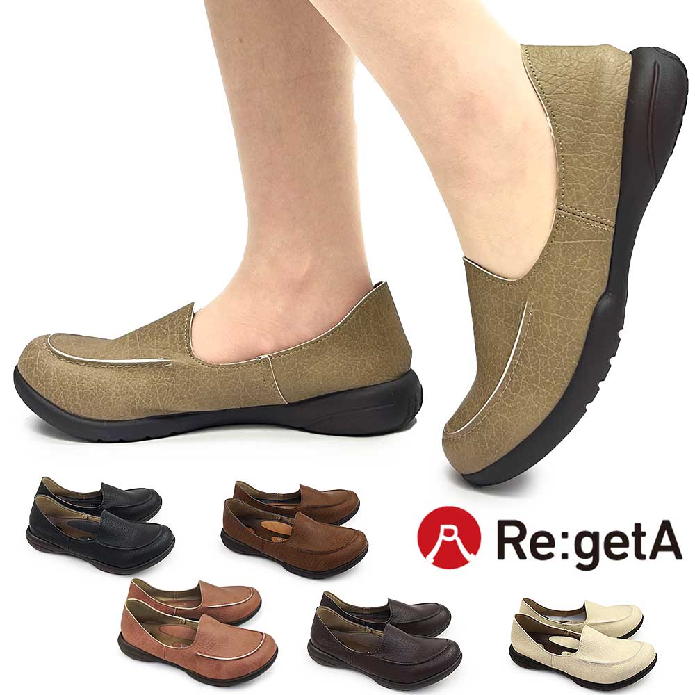 【ウィンターセール】リゲッタ レディース ローファー R302 ドライビングシューズ 日本製 定番 ぺたんこ かかと踏める ゆったり 軽量 RegetA 