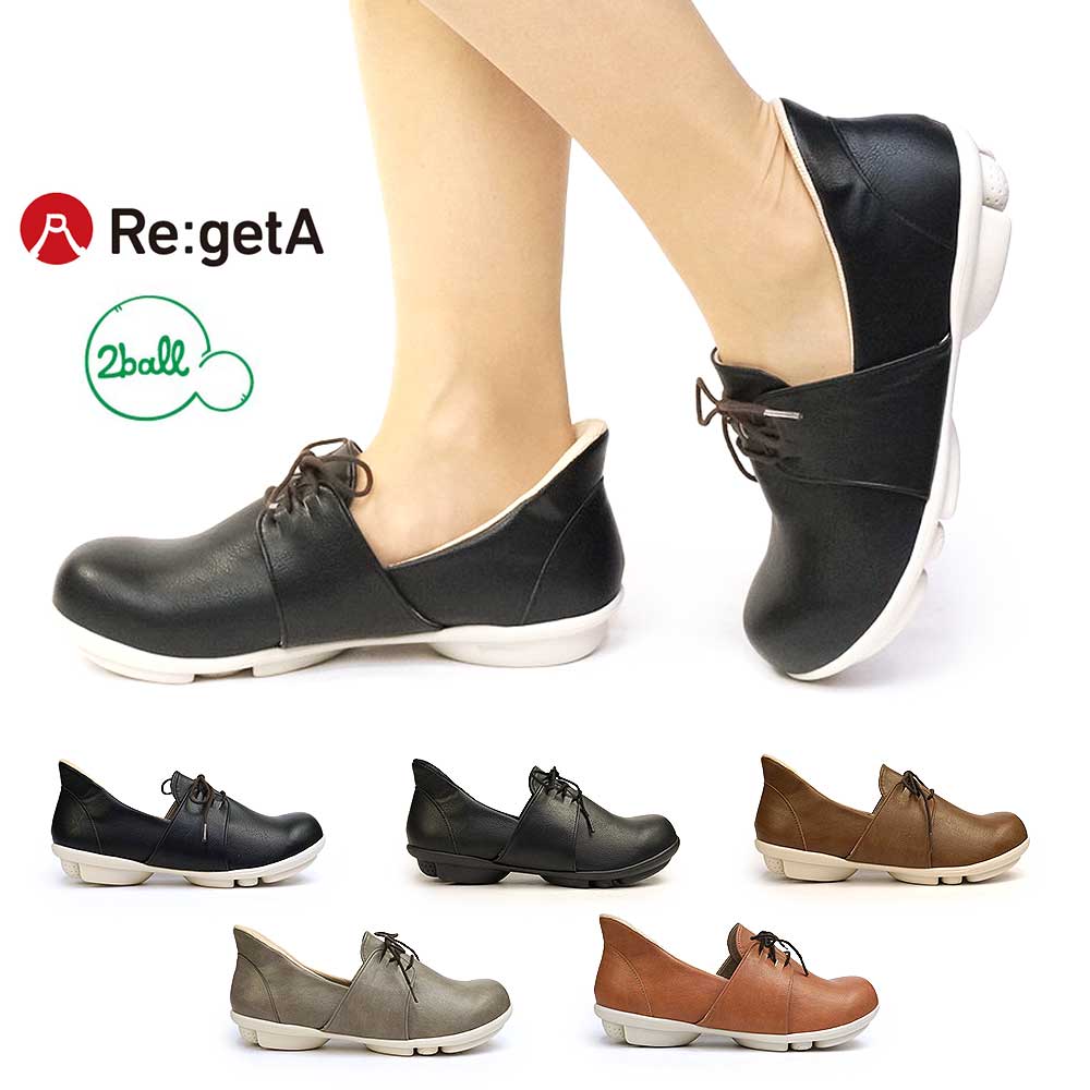 【年末大感謝祭】リゲッタ ツヴォル レディース シューズ スットオン TB503 ハンズフリー 靴 コンフォート Regetta 2ball