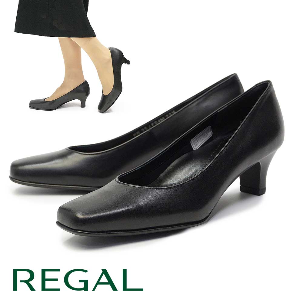 リーガル レディース プレーンパンプス 黒 5cmヒール F04M 靴 本革 フォーマル 冠婚葬祭 式典用 リクルート 日本製 REGAL 