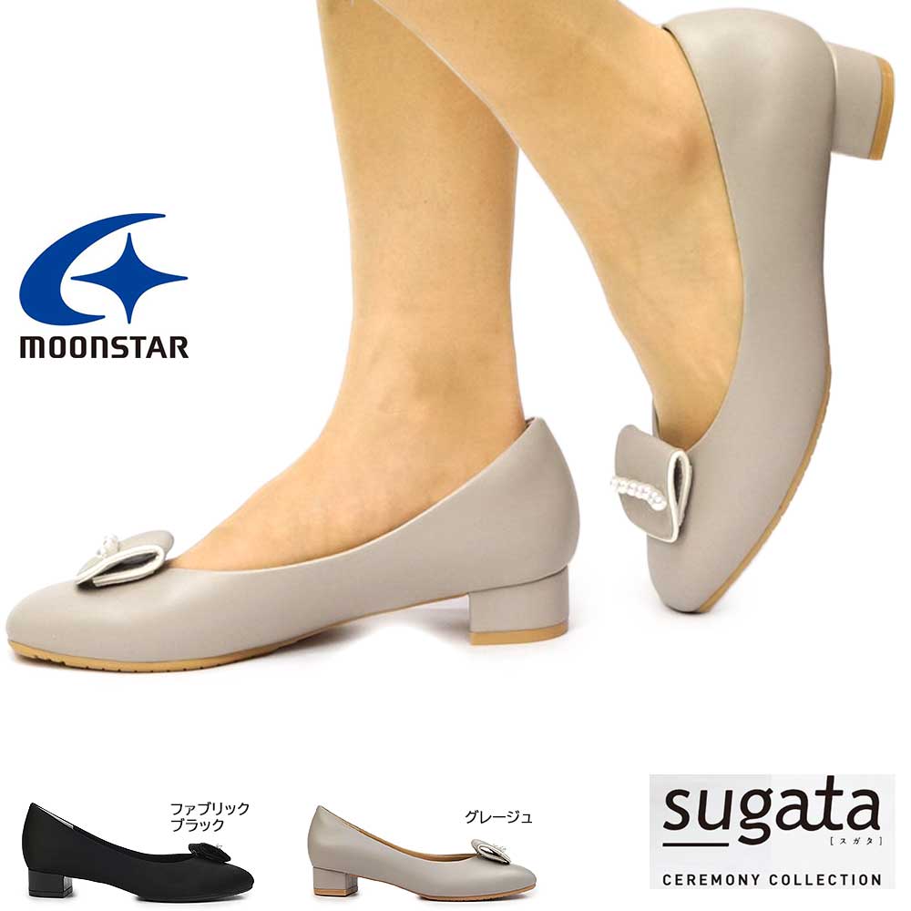 【ウィンターセール】ムーンスター スガタ パンプス SGT604 3E ゆったり レディース ワイド セレモニー 軽量 幅広 SUGATA