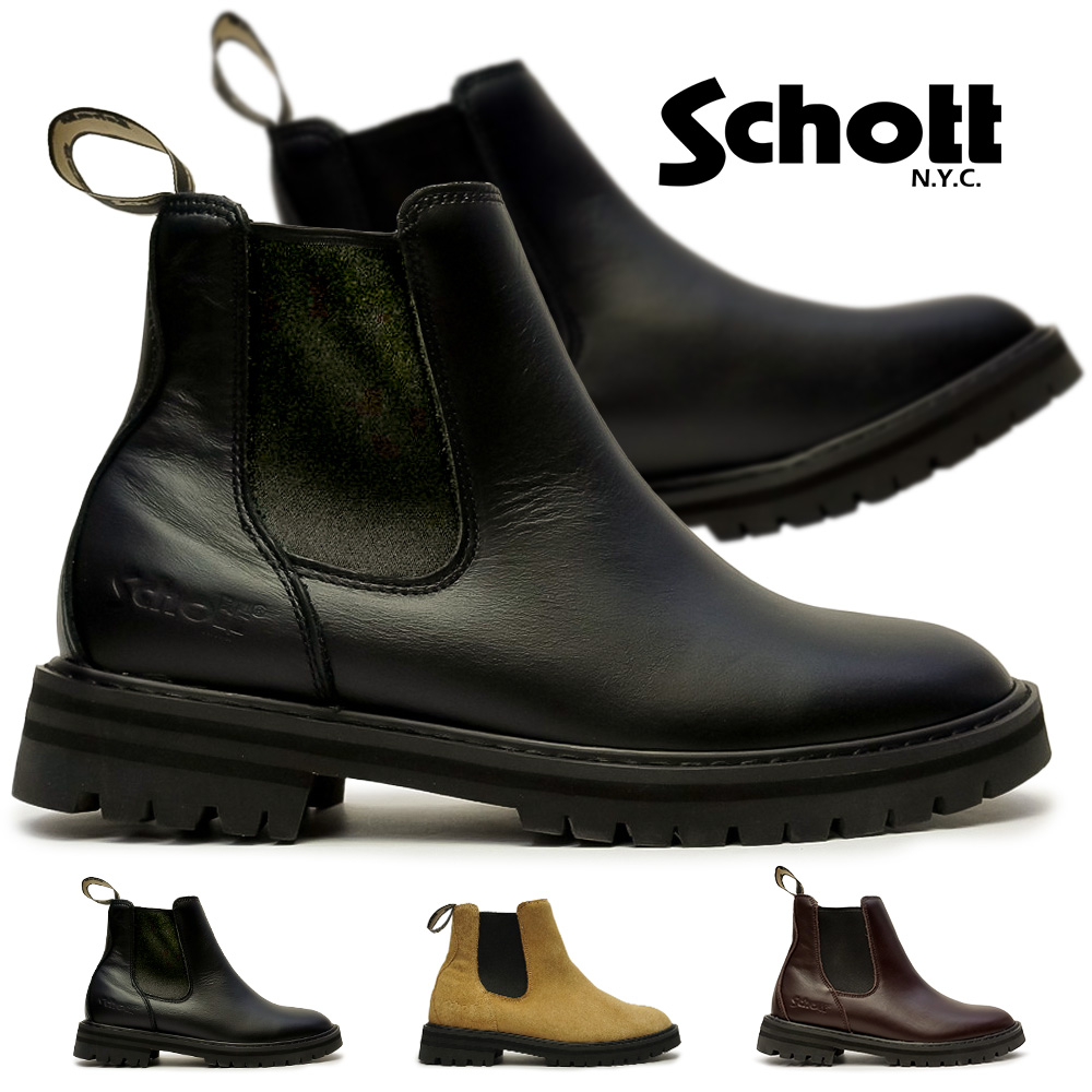 【夏物ラストSALE！】ショット メンズ 防水 サイドゴアブーツ S24101 日本製 本革 メンズブーツ バイカー ライダー Schott Made in Japan