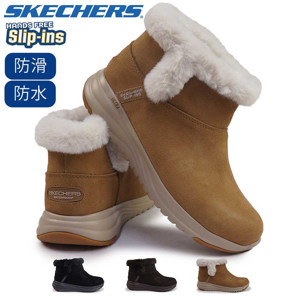 【年末大感謝祭】スケッチャーズ レディース スリップインズ ブーツ 防水 144740 オンザゴー ステラ ダフネ 手を使わずに履ける ハンズフリー 防寒 防滑 25秋冬新作 SKECHERS ON THE GO STELLAR DAPHNE