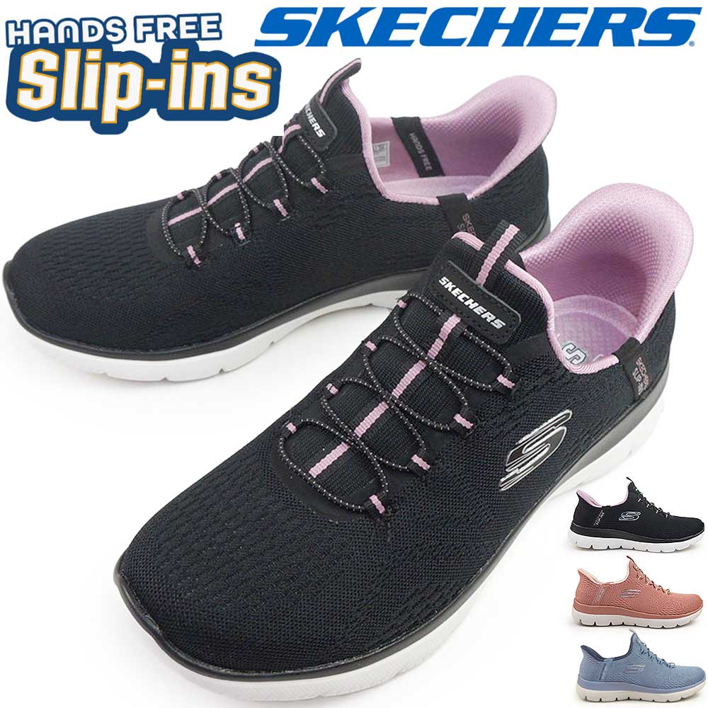 スケッチャーズ スリップインズ レディース スニーカー 150284 サミッツ 手を使わずに履ける ハンズフリー 靴 スリッポン SKECHERS SUMMITS DREAM CHASER25秋冬新作