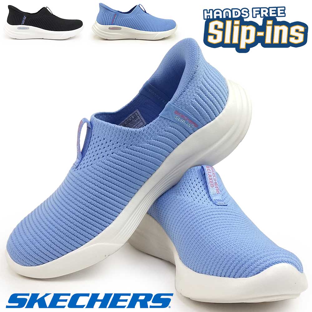 【夏準備セール】スケッチャーズ スリップインズ レディース スニーカー 150355 リラックスドフィット スポーツ  SKECHERS RELAXED FIT SPORT ハンズフリー 靴