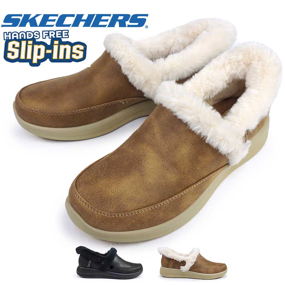 【年末大感謝祭】スケッチャーズ レディース スリップインズ 168114 コージー エスケープ ハンズフリー スリッポン ボア ファー 25秋冬新作 SKECHERS COZY ESCAPE