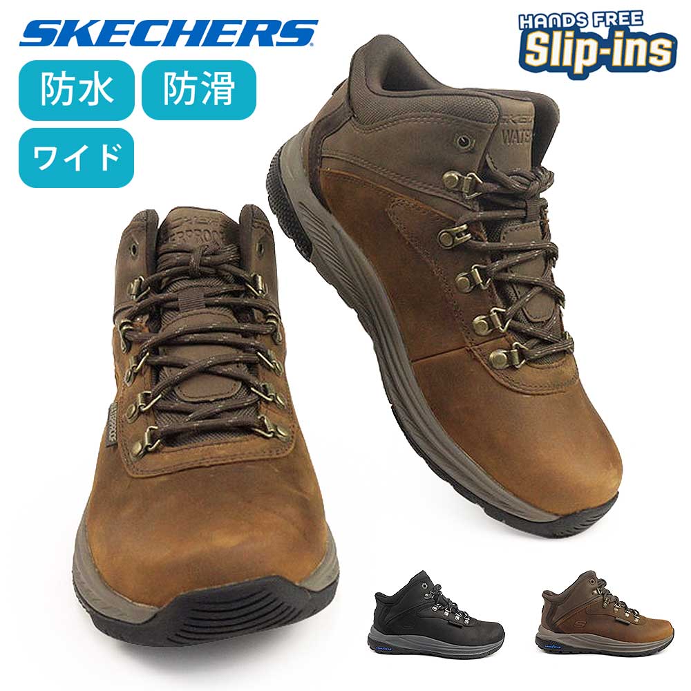 【ウィンターセール】スケッチャーズ メンズ ブーツ 防水 スリップインズ 205285ＷＷ メロエ パイクマン 防滑 幅広 エクストラワイドフィット ハンズフリー 25秋冬新作 SKECHERS MEROE-PIKEMAN 100%WATERPROOF