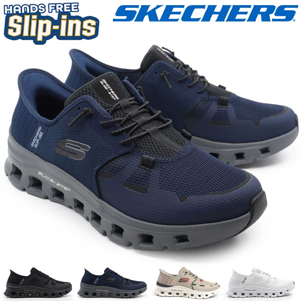 【ウィンターセール】スケッチャーズ メンズ スニーカー スリップインズ 232930 グライドステップ プロ ハンズフリー 靴 手を使わずに履ける 25秋冬新作 SKECHERS GLIDE STEP PRO