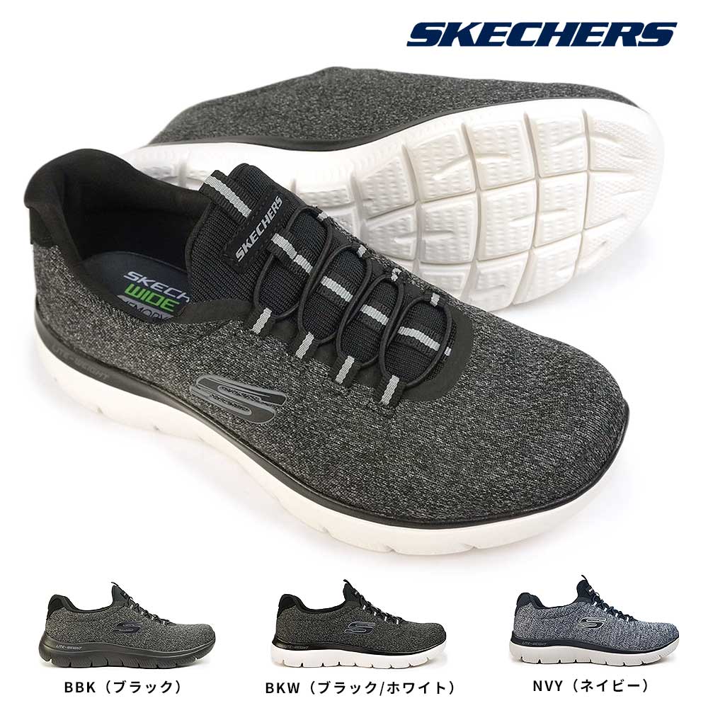 スケッチャーズ メンズ スニーカー 52813W ワイドフィット ウォーキングシューズ 幅広 サミッツ フォートン SKECHERS Summits - Forton