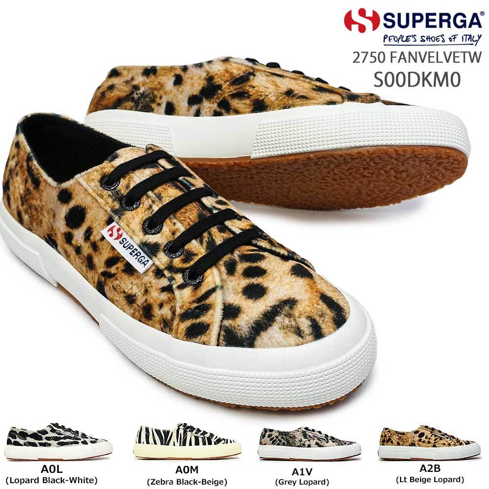 スペルガ スニーカー レディース S00DKM0 2750 FANVELVETW ベルベット レオパード柄 ゼブラ柄 アニマル柄 SUPERGA A0L A0M A1V A2B