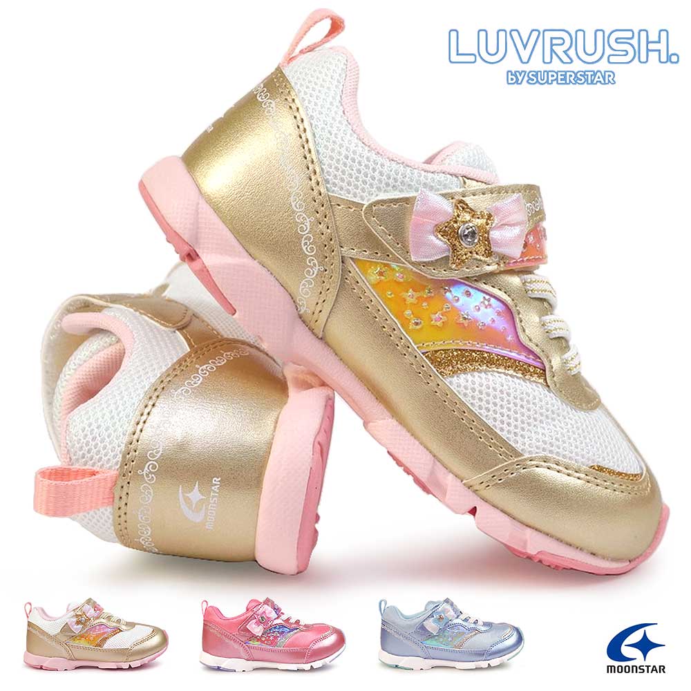 バネのチカラ ラブラッシュ バイ スーパースター LV1124 キッズスニーカー 女の子 マジックテープ ムーンスター LUVRUSH. by SUPERSTAR MoonSrtar