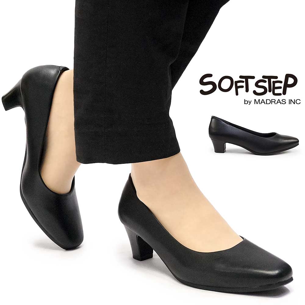 ソフトステップ マドラス パンプス レディース SSP3901 シンプル 通勤 フォーマル 幅広 歩きやすい 25秋冬新作 Soft Step 