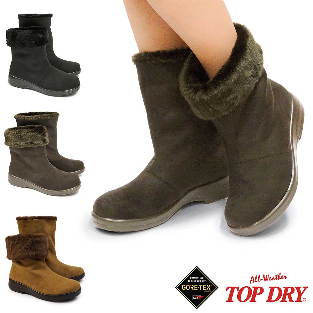 トップドライ レディース ゴアテックス ブーツ TDY3911 ショートブーツ 防水 3E 幅広 ファー TOPDRY アサヒシューズ