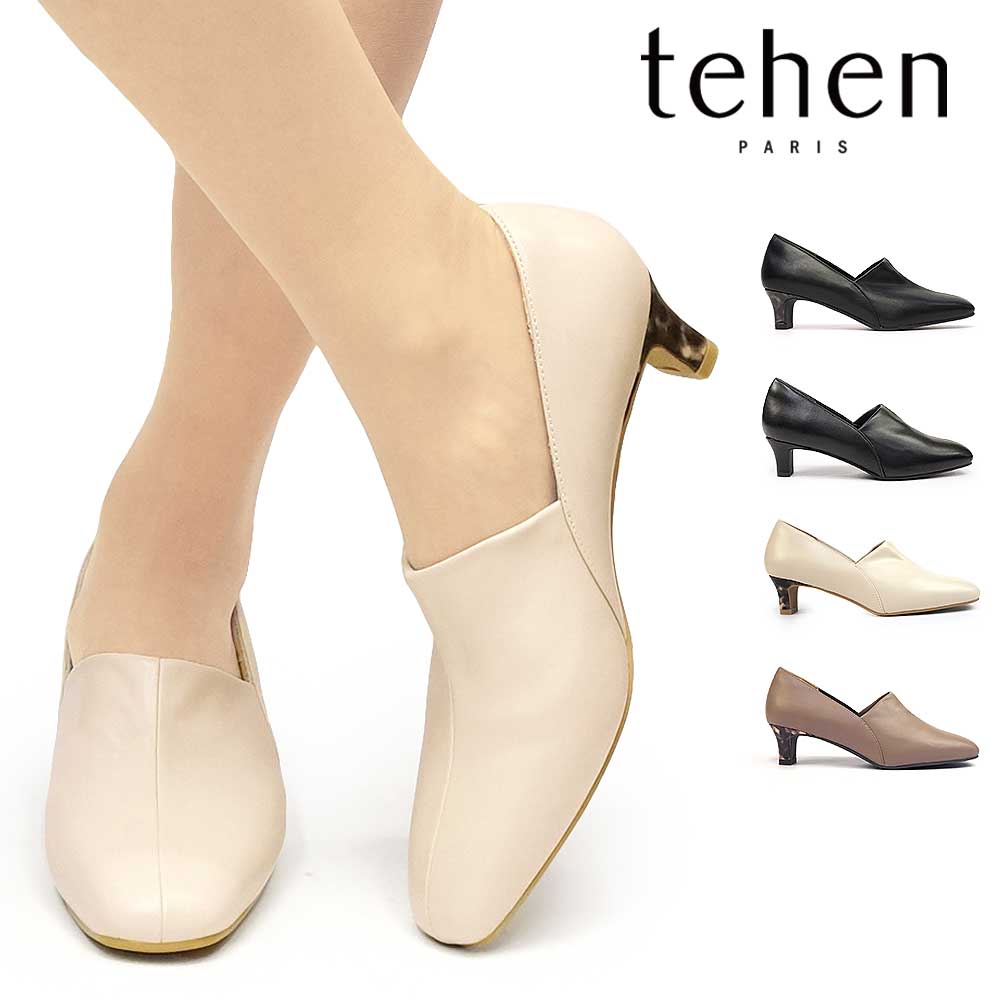 テーン パンプス 黒 フォーマル TN1781 ストレッチ 美脚 ヒールパンプス オフィス シンプル レディース tehen