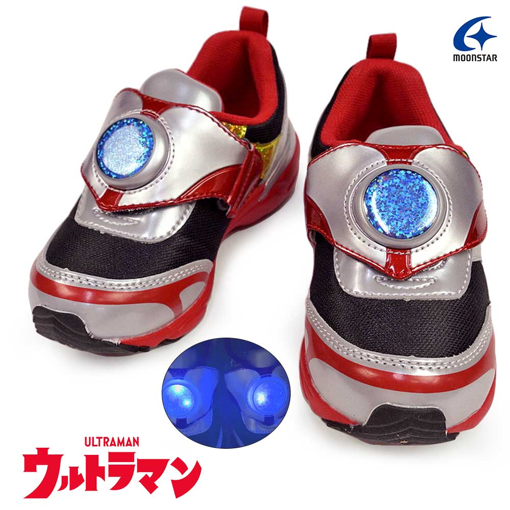 【ウィンターセール】ウルトラマン キッズ 光る靴 スニーカー UT155 抗菌防臭 子供靴 MoonStar ULTRAMAN
