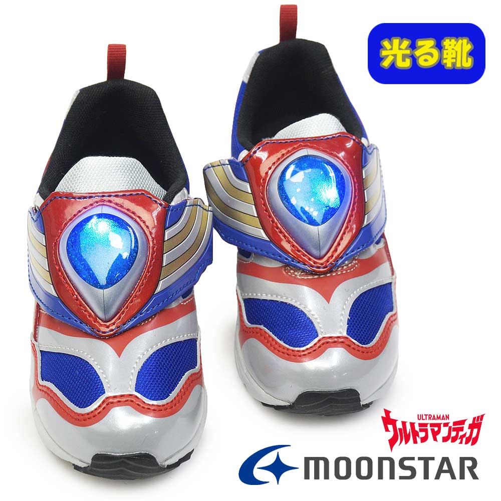 【決算セール】ウルトラマン スニーカー キッズ 光る靴 UT158LE ティガ 抗菌防臭 子供靴 ムーンスター 26春夏新作 MoonStar ULTRAMAN