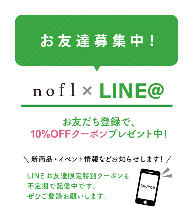 LINE@お友達募集