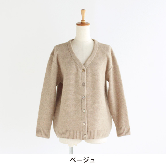 新品未使用Cloveru ベージュ カーディガン nofl】タスマニアラムウール鹿の子編みVネックカーディガン 644003840