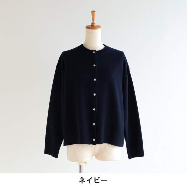 nofl】鹿の子編み丸首カーディガン（2025AW） 644003850 | ナチュラル