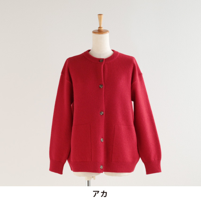 nofl】POSH鹿の子編みポケ付きカーディガン 644003980 | ナチュラル服