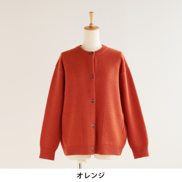 オレンジ カーディガン ジャケット nofl】POSH鹿の子編みポケ付きカーディガン 644003980 | ナチュラル服