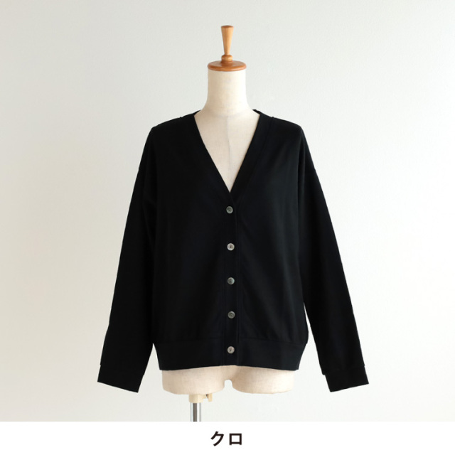nofl】度詰め天竺Vネックカーディガン 644102870 | ナチュラル服通販