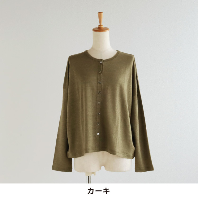 nofl】リネンジャージー長袖カーディガン 644103170 | ナチュラル服