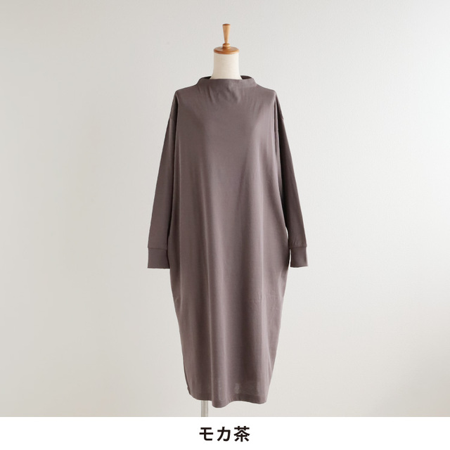 nofl】強撚フライスボトルネックワンピース 644103210 | ナチュラル服