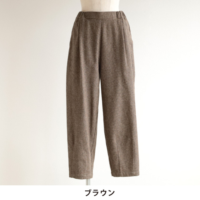 nofl】コットンツイード三つ杢テーパードパンツ（2025AW） 644211100