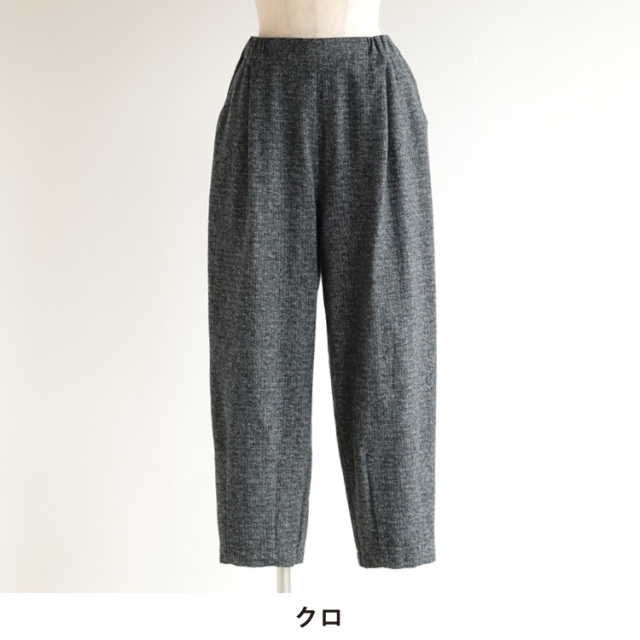 nofl】コットンツイード三つ杢テーパードパンツ（2025AW） 644211100