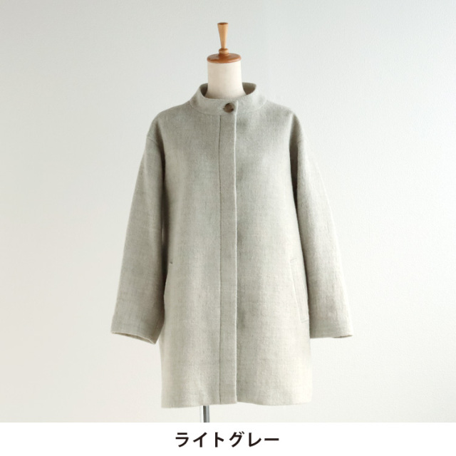 nofl】ウールスタンドカラーコート 644211500 | ナチュラル服通販