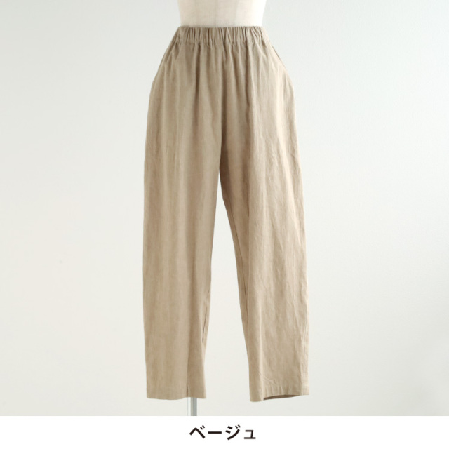 【新品未使用】45rpm& 00s コットンリネンパンツ　バイカラー（1220） nofl】リネンコットンテーパードパンツ 644212000 | ナチュラル服通販