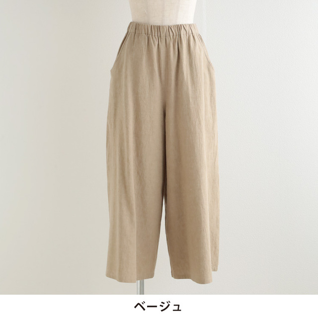 nofl】リネンコットンワイドパンツ 644212160 | ナチュラル服通販