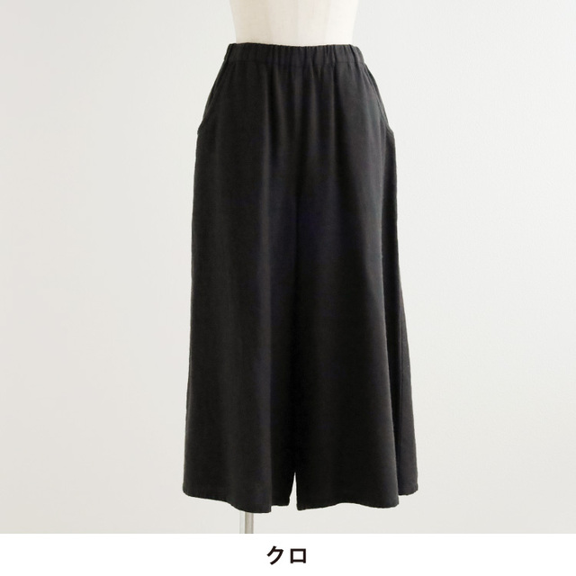 nofl】綿麻シルクネップワイドパンツ 644213010 | ナチュラル服通販