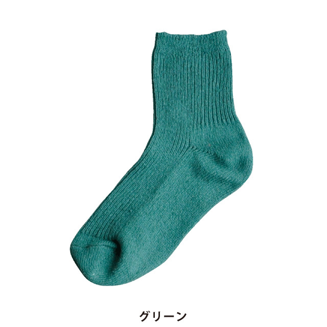 グリーン