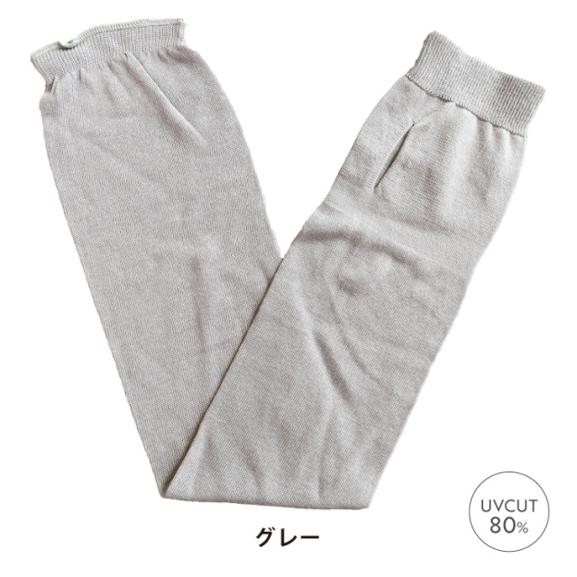 HELMUT LANG グレー アームカバー アームカバー 平無地 60cm丈 M-L グレー(販売終了) | 作業着