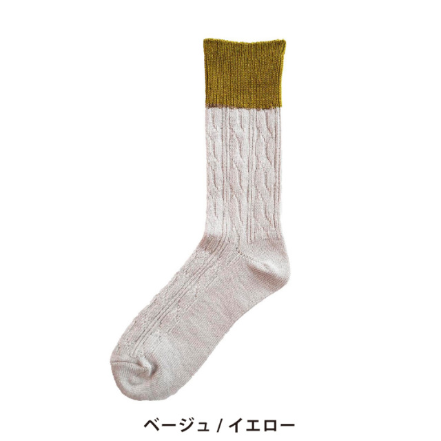 Homie】コットンウールケーブルバイカラーソックス［H-083］ 669600870