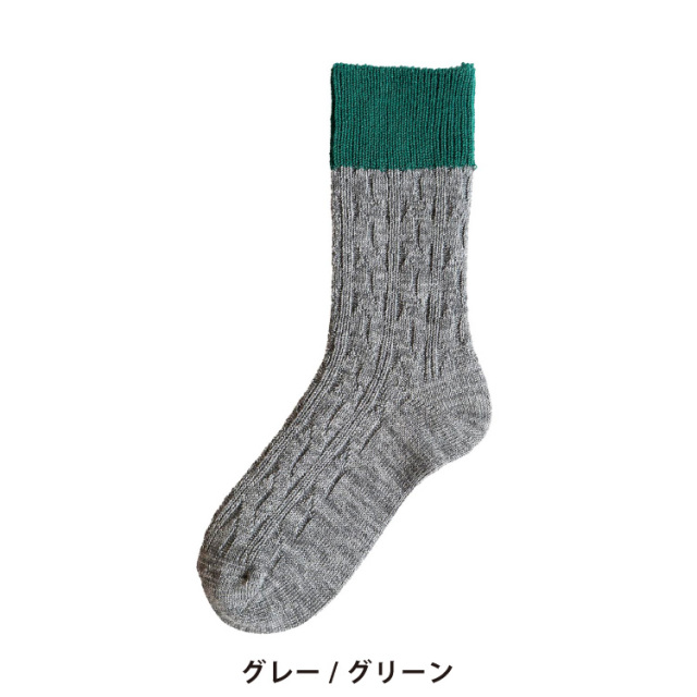 Homie】コットンウールケーブルバイカラーソックス［H-083］ 669600870