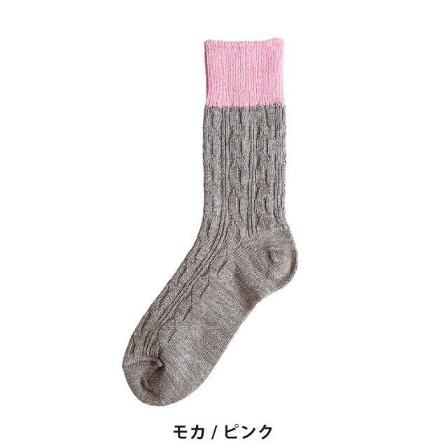 Homie】コットンウールケーブルバイカラーソックス［H-083］ 669600870