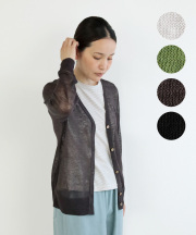 リネンクロスベーシックカーディガン