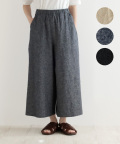 リネンコットンワイドパンツ