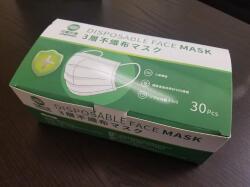 使い捨て三層不織布マスク900枚