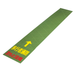 歩行者マット　送料無料（4.1mm×600mm×3600mm　1枚）