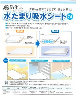 水たまり吸水シート 7L 送料無料！(10枚×10袋、100枚)