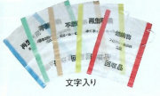 ゴミ分別袋（文字入り）送料無料　（880mm×580mm　500枚/セット）