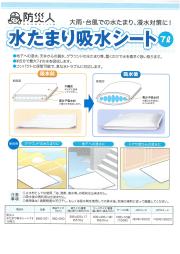 水たまり吸水シート 7L 送料無料！(10枚×10袋、100枚)