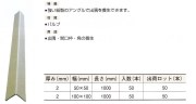 L型紙管50　送料無料！（2mm厚×50mm×50mm×1000mm　50本/セット）